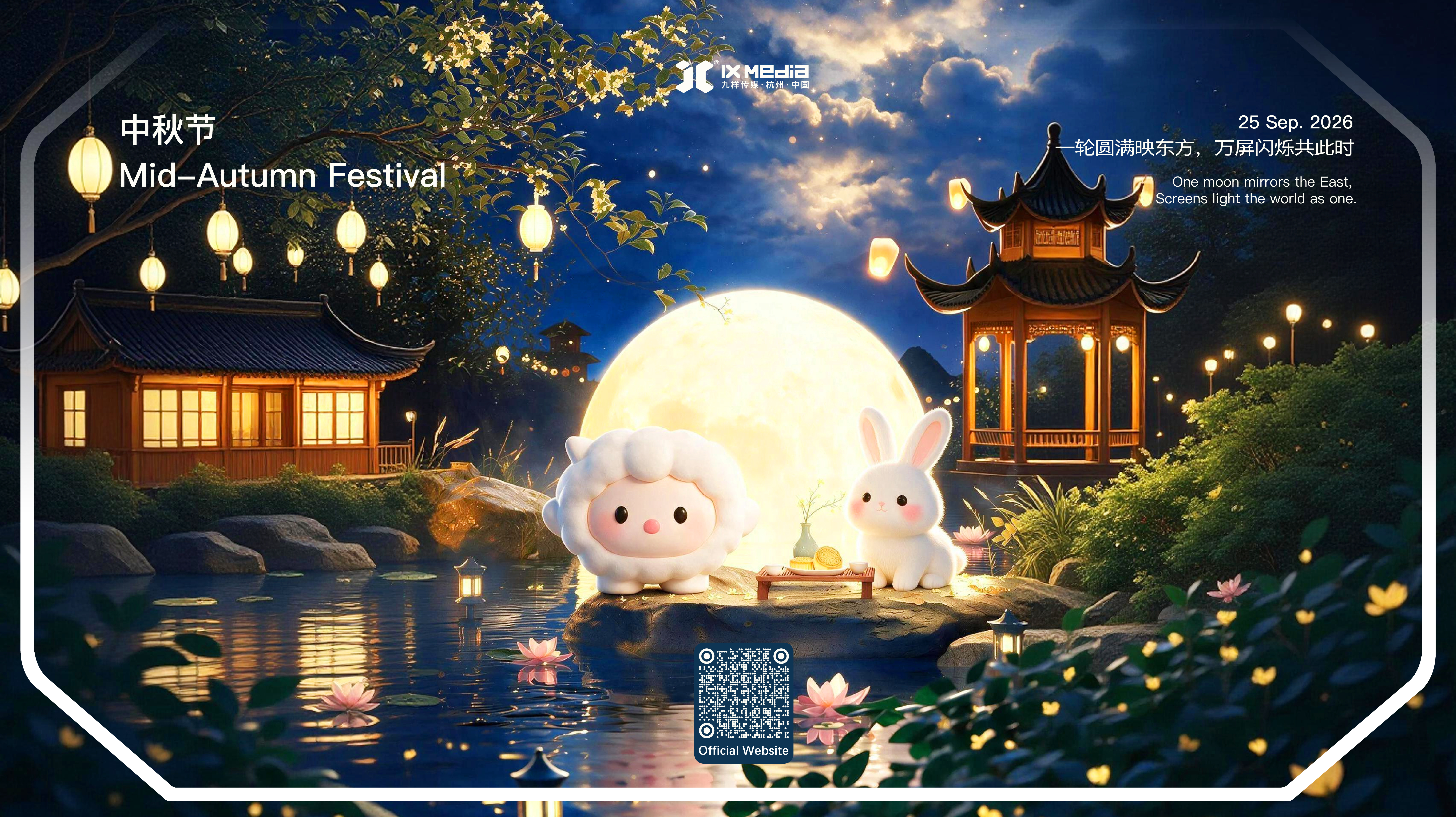 Ninian's Mindful Moments – Mid-Autumn Festival | Full Moon, Full Hearts